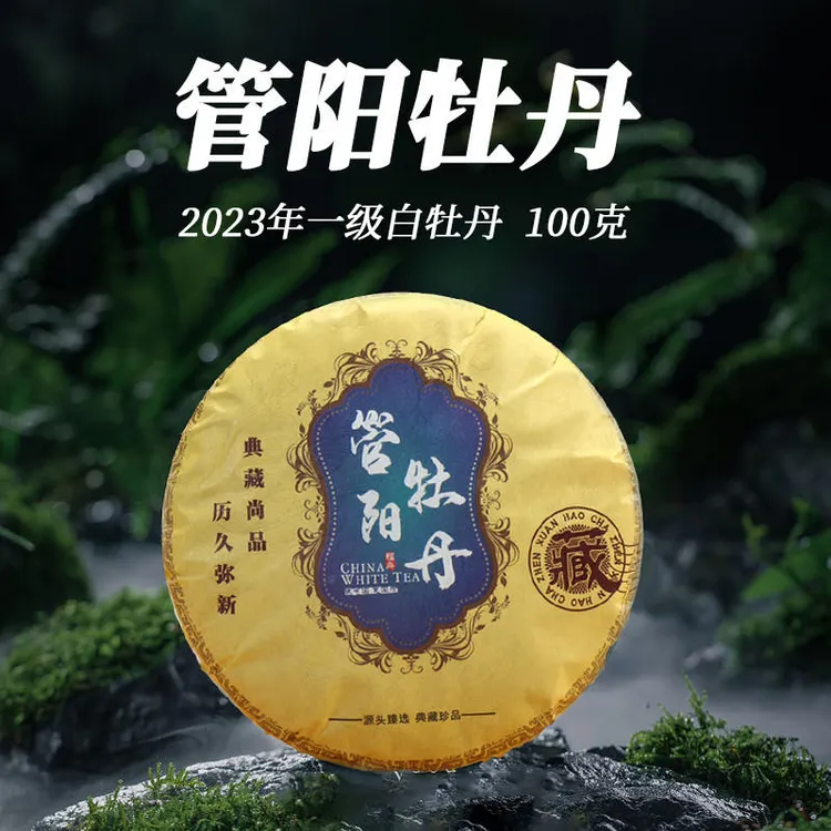 福鼎白茶原产地管阳白牡丹100克松压茶饼 100g