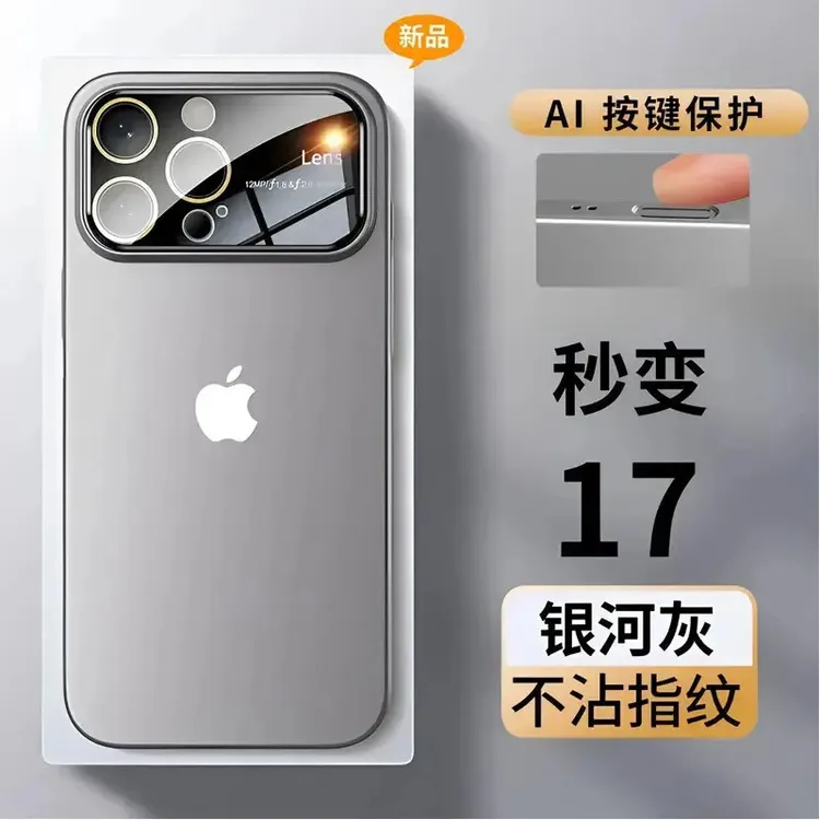 秒变17适用苹果16/15/14秒变17大视窗硬壳iPhone16promax手机壳13