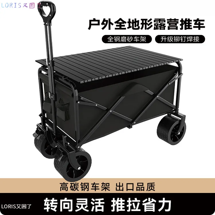 户外露营车可折叠摆摊小推车后开门营地车便携式摆摊万能小推车