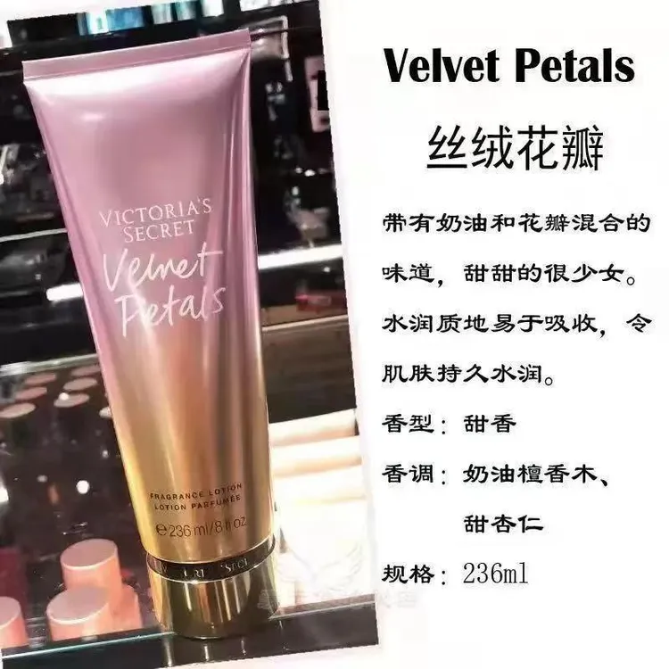 【 莎莎同款】维多利亚的秘密身体乳滋润明快清馨维密pink留香