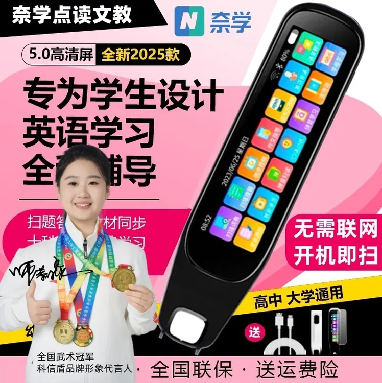 阿尔法英语点读笔通用万能词典笔多功能智能学习翻译扫描笔单词笔