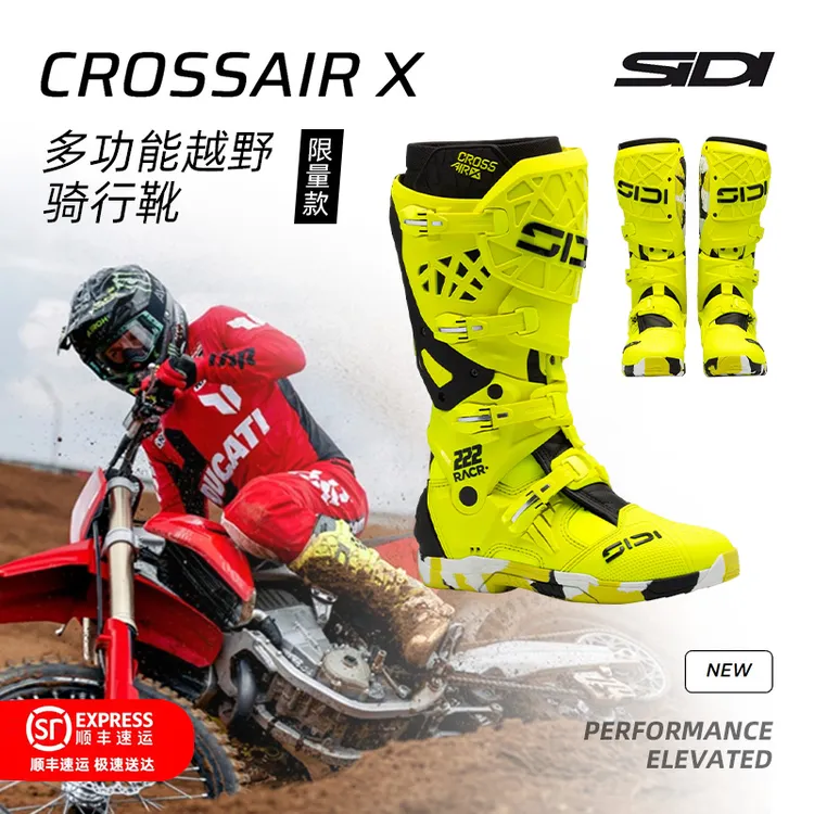 意大利SIDI CROSSAIR X限量款轻便防摔摩托车林道越野赛道骑行靴