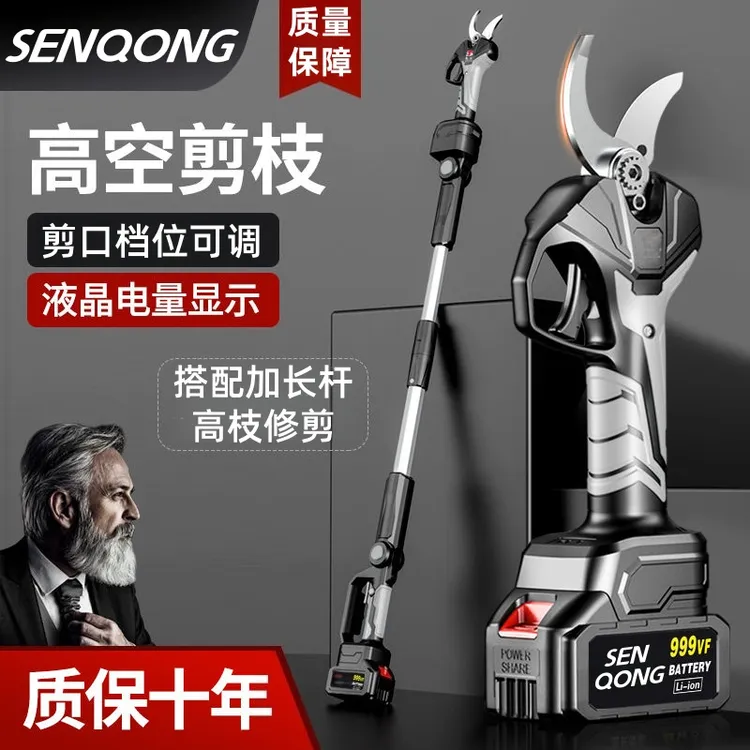 新款锂电剪刀修枝剪剪树枝专用剪果树锂电充电式园林修粗枝电剪