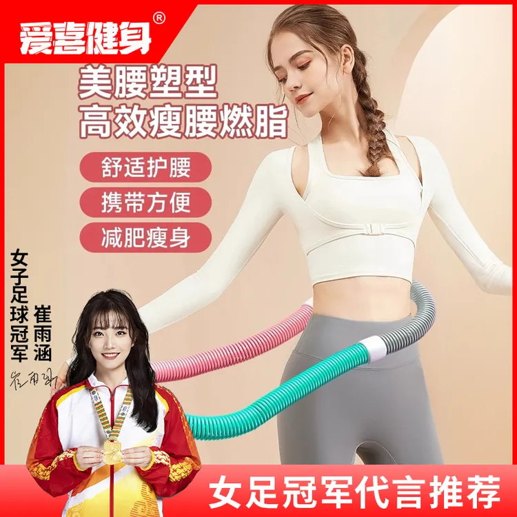 呼啦圈收腹加重减肥不伤腰女瘦肚子减小腹弹簧软体呼啦圈健身瘦身