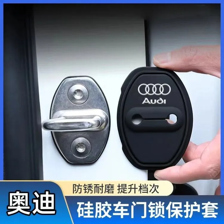 奥迪汽车硅胶门锁扣盖A4L/A3L/A5/A6L/Q2L/Q3/Q5L/Q7车门锁减震垫
