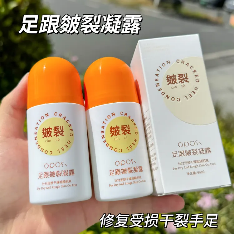 【正品】足跟皲裂凝露脚后跟干裂修复膏护手脚开裂粗糙防裂滋养