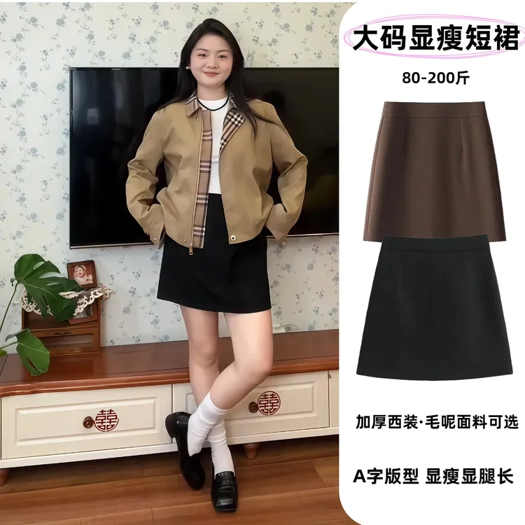 大码显瘦遮肚毛呢a字短裙女2025秋冬新款胖mm裙子梨形身材半身裙