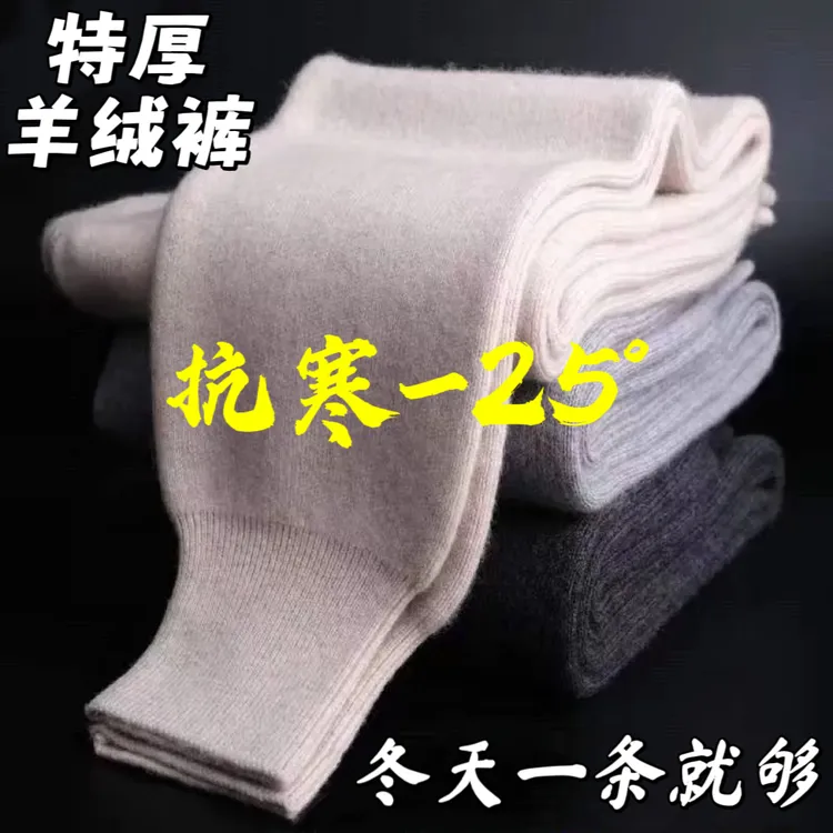 《加厚款》600克山羊绒羊毛裤秋冬高腰修身针织保暖打底裤