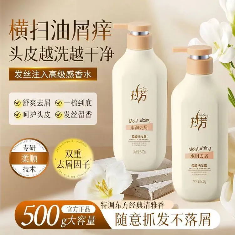 拉芳洗发水去屑清爽控油洗发露柔顺蓬松香氛男女士洗发膏官方正品