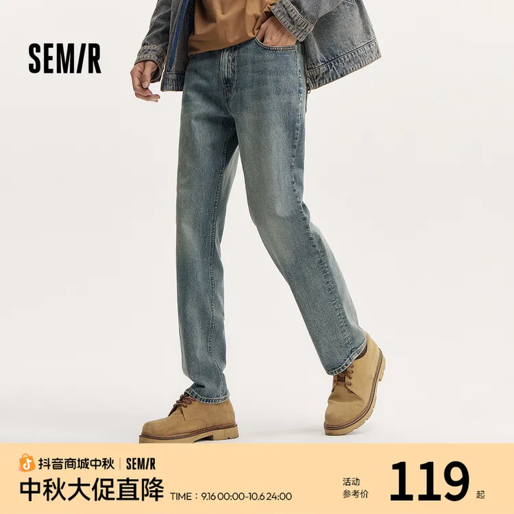流光风|森马牛仔裤男潮流复古水洗长裤窄版舒适显瘦显高直筒裤子