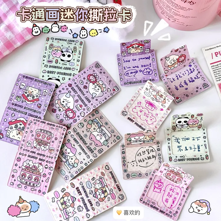 高颜值个性DIY撕拉卡片情侣互动惊喜留言奖励卡片创意卡通撕拉卡