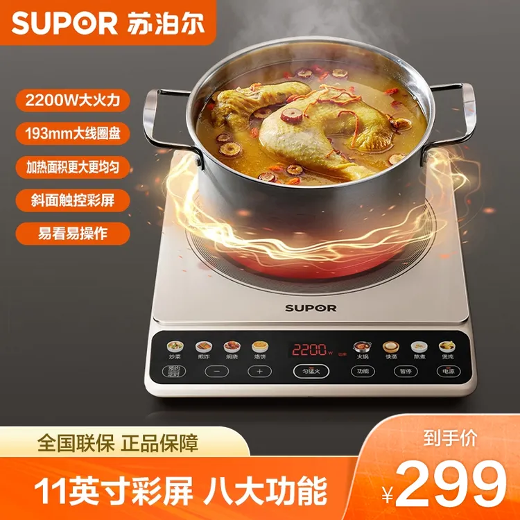 苏泊尔电磁炉火锅煎炸炒菜一体家用大功率多功能电磁炉官方旗舰店