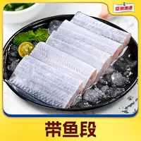 【丽丽专属】亚洲渔港 带鱼段400g*6袋