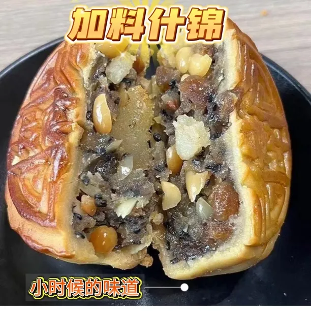 广西正宗老式加料什锦+特级什锦月饼新鲜生产500g斤