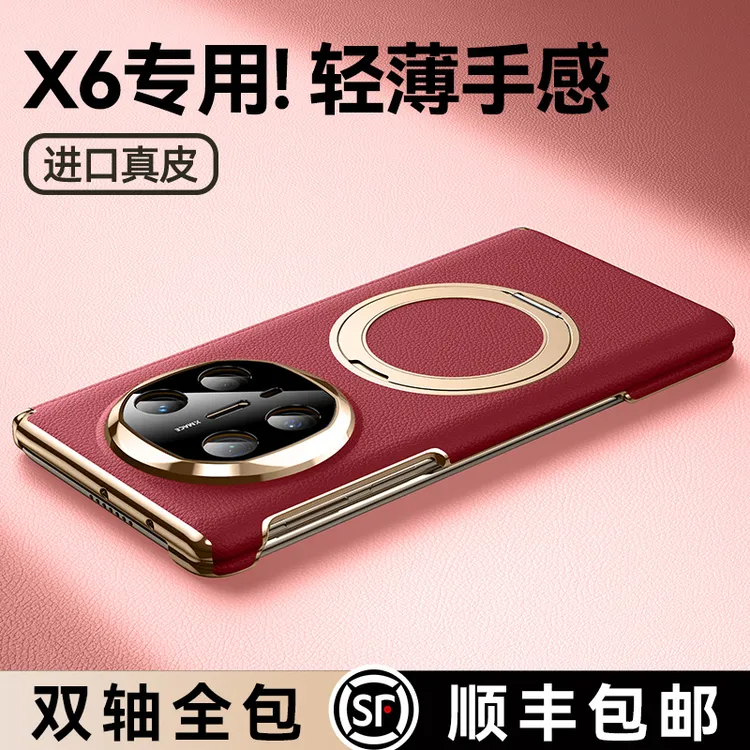 智父适用华为matex6手机壳x6折叠屏双轴全包yb旋转支架真皮保护壳