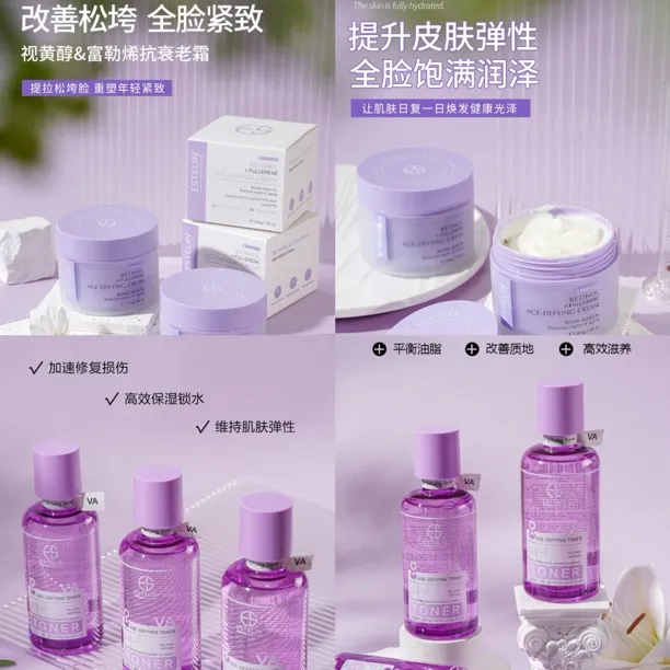 【halnur专属】Estelin品牌高瑞护肤视黄醇富勒烯胶原衰抗补水面霜