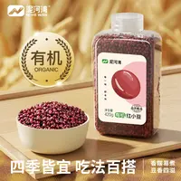 泥河湾有机豆豆组合黑豆红小豆黄豆优质颗粒营养高蛋白饱满皮薄