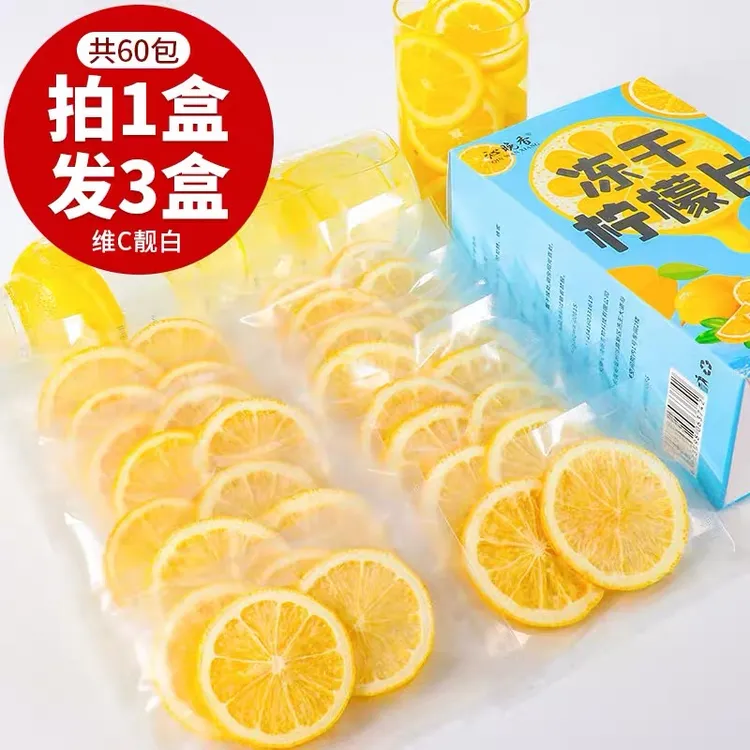 新鲜柠檬蜂蜜柠檬片维C降青尿柠檬酸独立包装泡水喝金桔百香果茶