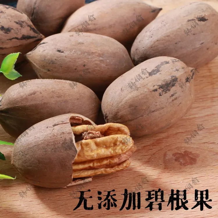 2025新货碧根果薄壳美国山核桃长寿果生果原味健脑无添加体闲零食