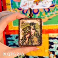 宝洛奇 BLQTK-233 本尊黑金扎基拉姆前世今生本尊雷击木手工砂