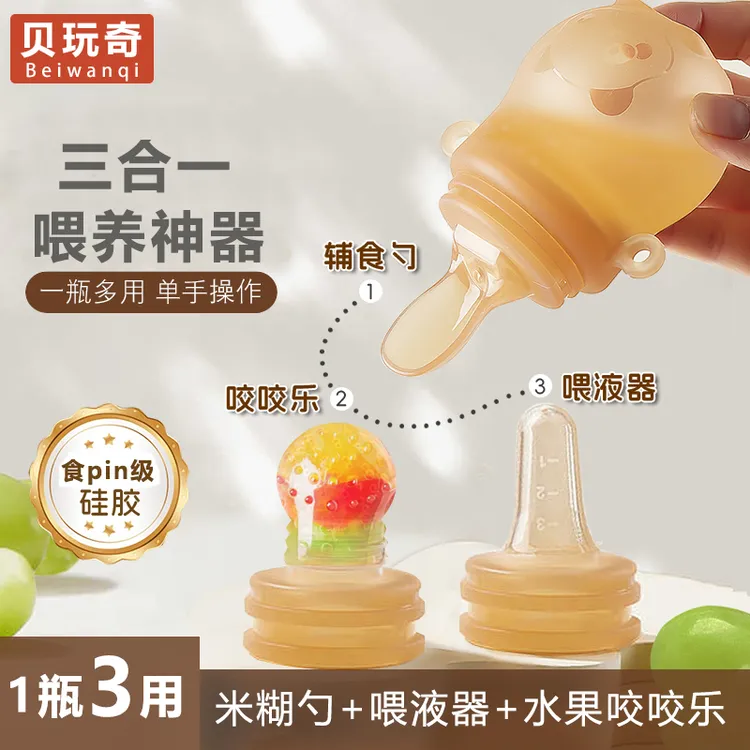 三合一喂液器辅食工具宝宝喂养神器奶瓶辅食勺米糊勺婴儿喂药神器