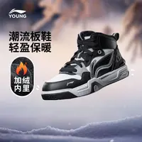 李宁儿童官方男大童2025新款SKATE 80S V5减震高帮休闲鞋YKCV174