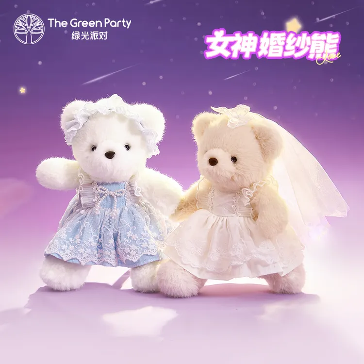 TheGreenParty婚纱小熊玩偶生日礼物送女友礼盒毛绒小羊娃娃公仔