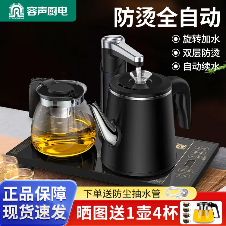 RONGSHENG/容声烧水壶泡茶专用家用抽水茶台保温茶台烧水壶一体