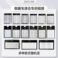 【假睫毛清仓专拍】栀朴假睫毛6盒微瑕/瑕疵睫毛随机发/无售后