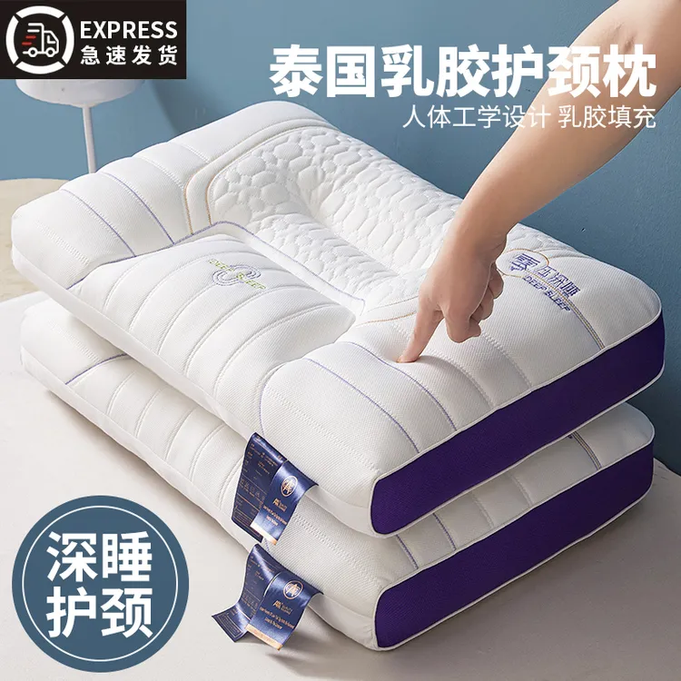 泰国乳胶枕头一对家用天然橡胶记忆枕芯护颈椎助睡眠单人学生宿舍