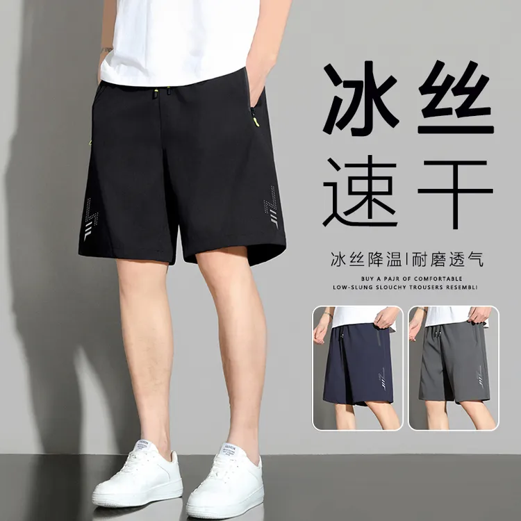冰丝速干短裤男士夏季外穿薄款大码宽松篮球跑步运动休闲五分裤子
