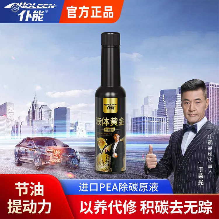 仆能车用黑金瓶燃油宝除积碳pea燃油添加剂三元催化发动机清洗剂