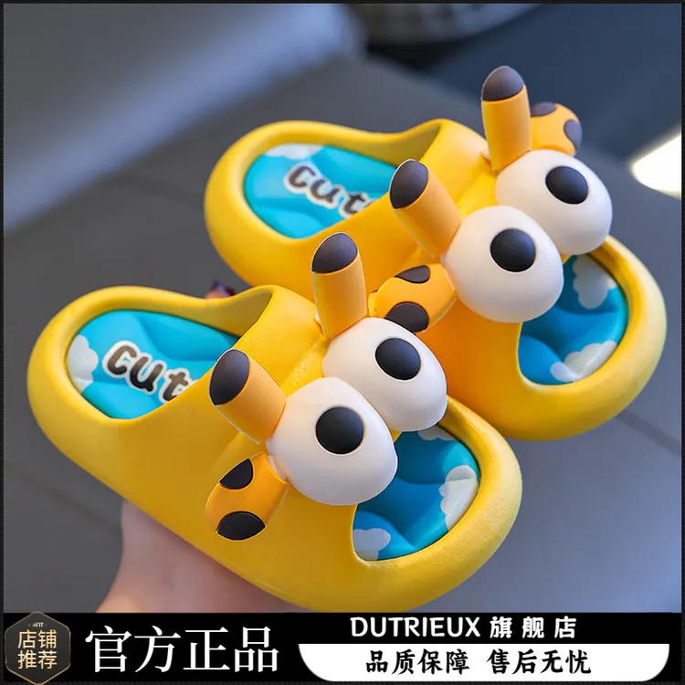 夏季儿童凉拖鞋男女童踩屎感宝宝防滑软底室内洗澡亲子中小童凉拖