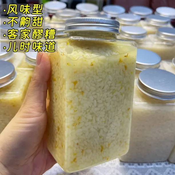 【顺丰包邮】古法土陶缸发酵手工醪糟赣南特产