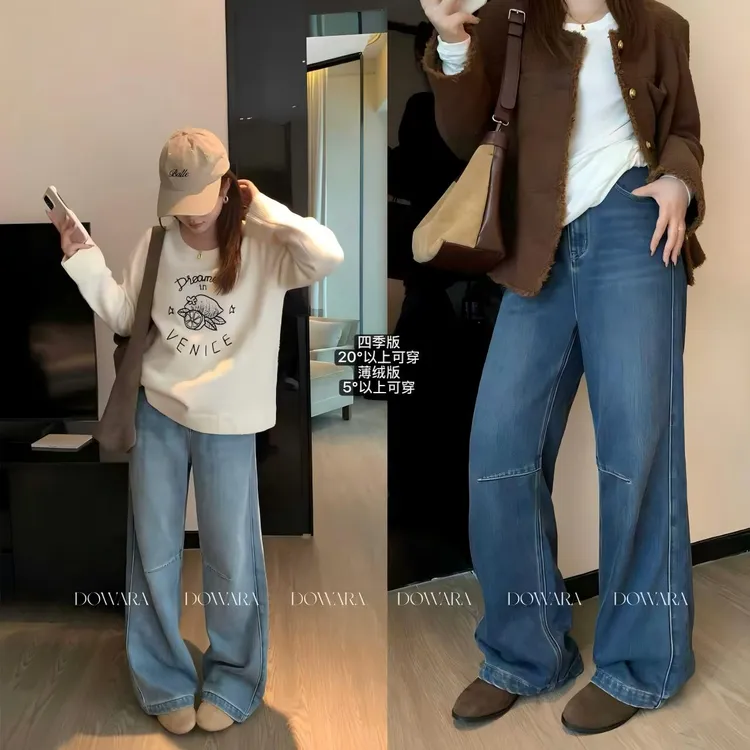 现货大婉酱微胖定制【百搭牛仔】秋冬韩系水洗通勤阔腿牛仔裤2640D
