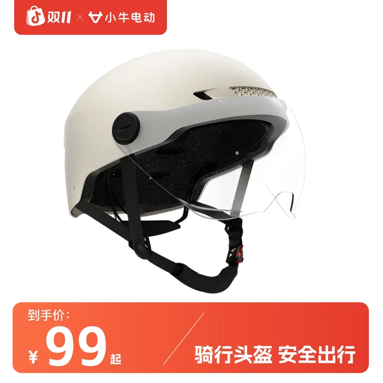 小牛电动小牛XN-08头盔 3C认证 电动车头盔 轻便透气 男女通用