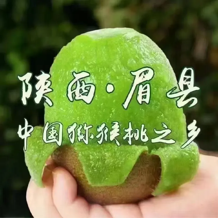 陕西徐香绿心猕猴桃应季新鲜水果香甜多汁包邮坏果包赔
