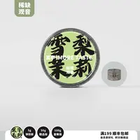 5g丨铁观音丨雪梨茉莉丨花香铁观音丨2025's丨041黑字