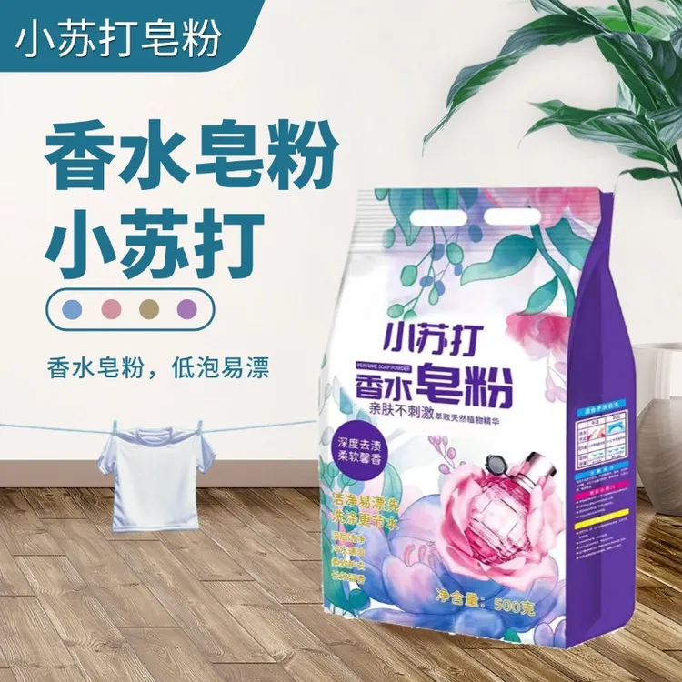 到手6袋小苏打香味去渍去污衣柔顺皂粉一袋500克