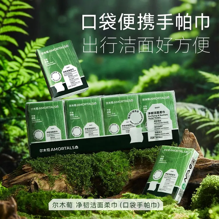 尔木萄迷你手帕巾洗脸巾一次性便携式口袋旅行洁面巾