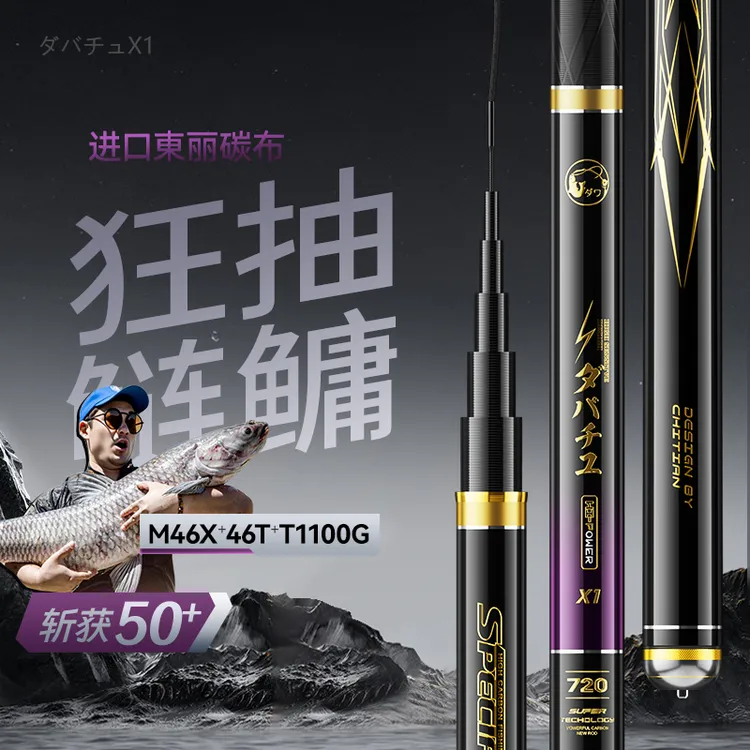 日本进口碳素达瓦菱然轻量大物竿超轻超硬鲢鳙台钓竿青草巨物鱼竿
