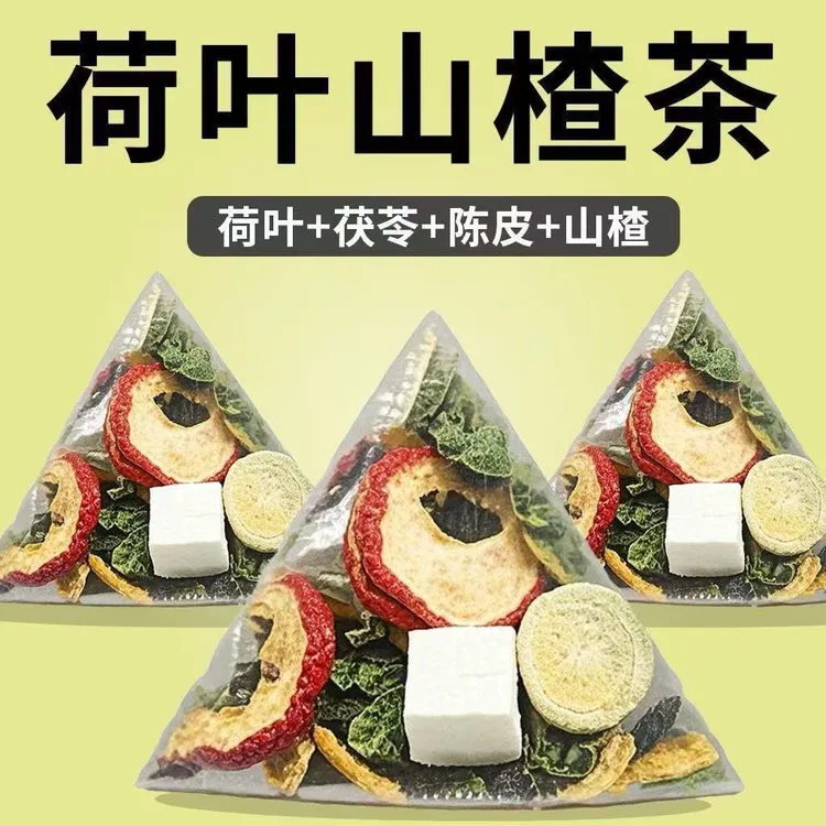荷叶茶山楂茯苓陈皮茶真材实料独立三角包男女泡水喝免煮茶包