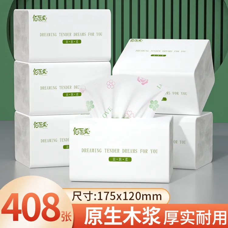 抽纸餐巾面巾纸加厚家用手纸卫生纸巾母婴纸抽柔软加量可湿亲肤