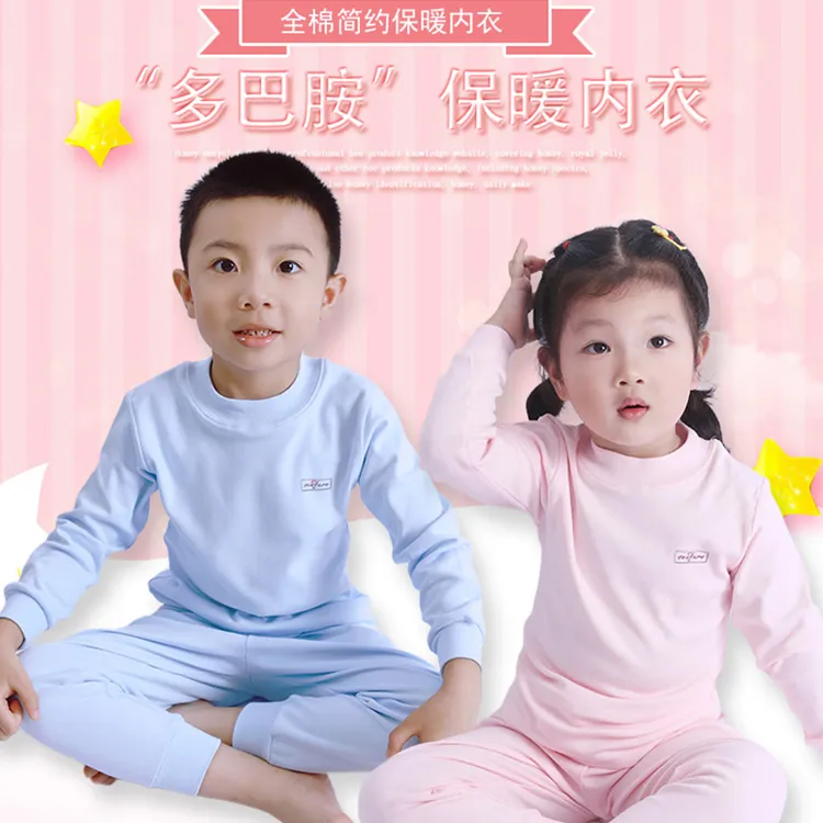心福男女童纯棉居家服休闲风打底吸汗秋衣裤儿童保暖内衣套装