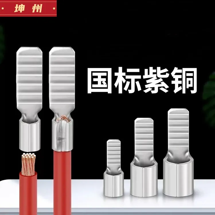 坤州C45插片接线端子快速连接器2P断路器空开紫铜镀银高效线鼻子