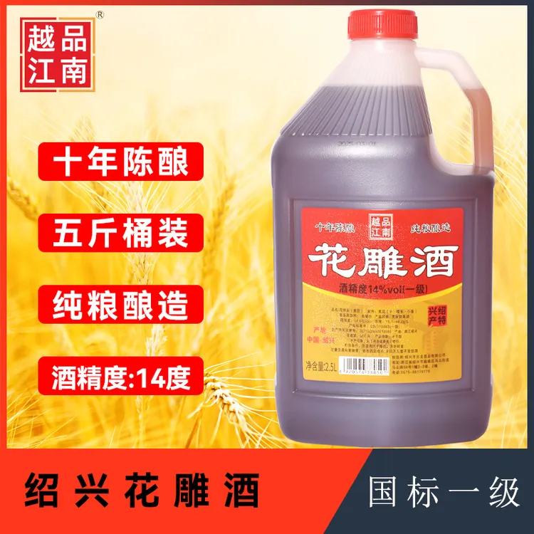 【玫瑰】越品江南花雕酒厨用料酒去腥增香家用饭店5斤桶装包邮