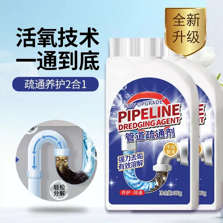 【拍一发三】350克1桶厨房油污强力溶解卫生间堵塞地漏疏通剂