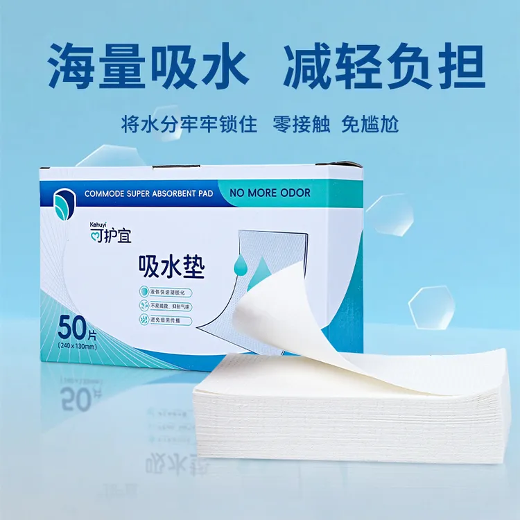 可护宜【加厚大吸量】便桶吸尿纸儿童小便尿液凝固剂车载户外吸尿片