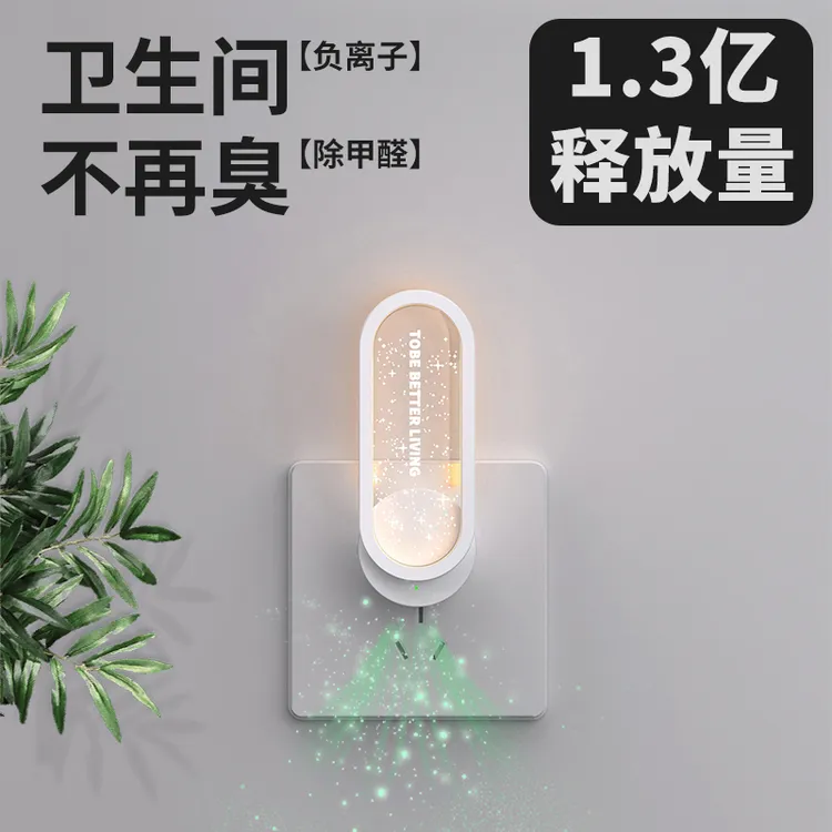 二代卫生间除臭无耗材净味器老人房间消异味除甲醛新房全屋净化器