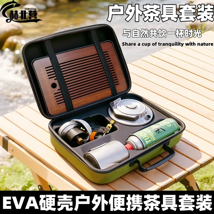 【探长专属】户外旅行茶具套装烧水壶炉野外功夫茶泡茶便携露营茶具装备套装